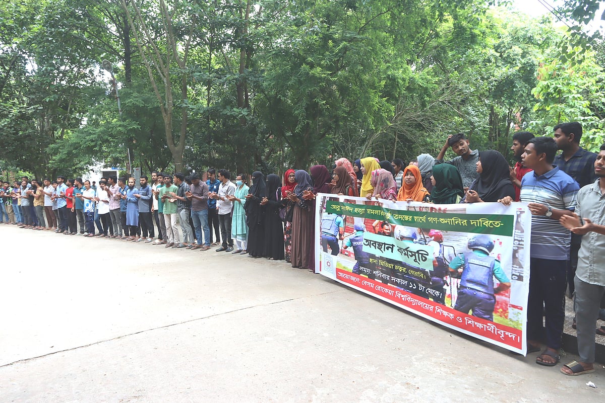 আবু সাঈদ হত্যা মামলার সুষ্ঠু তদন্তের স্বার্থে গণশুনানির দাবিতে রোকেয়া বিশ্ববিদ্যালয়ের শিক্ষক-শিক্ষার্থীদের অবস্থান কর্মসূচি। শনিবার দুপুরে বিশ্ববিদ্যালয়ের মিডিয়া চত্বরে