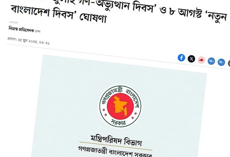 প্রথম আলোর খবর