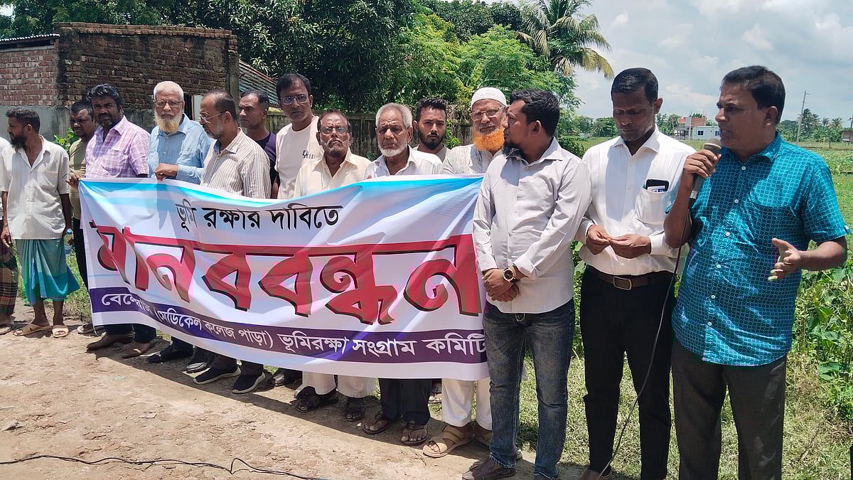 জমি অধিগ্রহণ ছাড়াই বিদ্যুৎ সঞ্চালন লাইন স্থাপনের প্রতিবাদে মানববন্ধন। আজ রোববার দুপুরে যশোর মেডিকেল কলেজসংলগ্ন বটতলায়