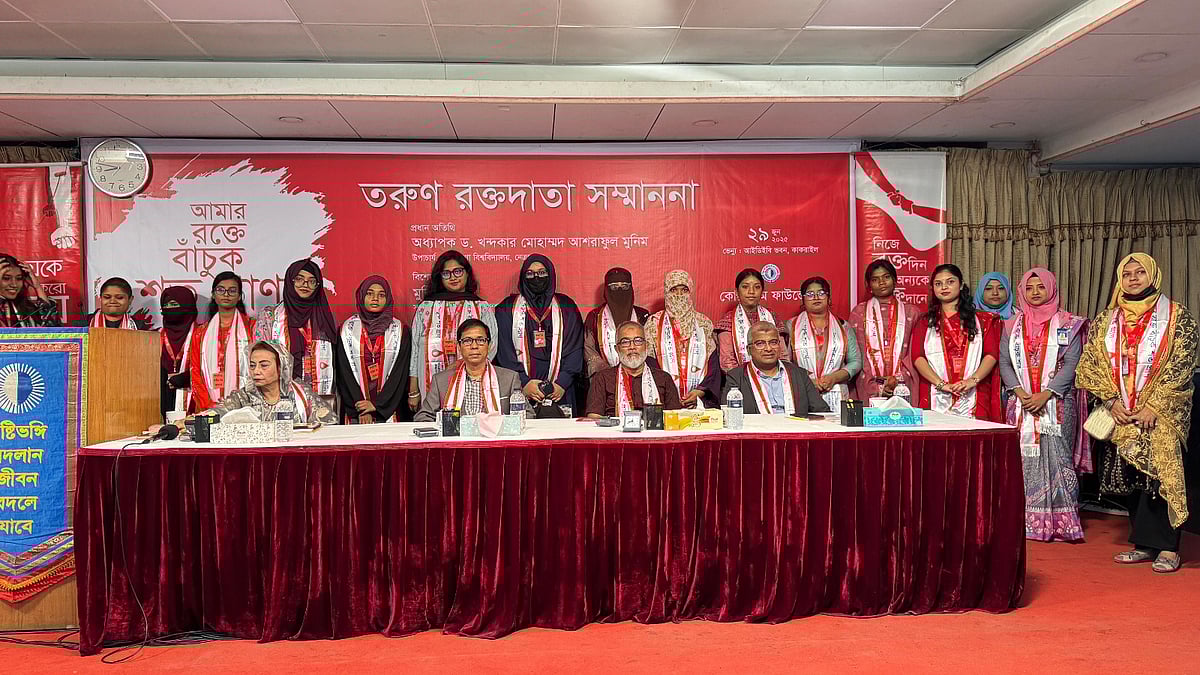 কোয়ান্টাম ফাউন্ডেশন আয়োজিত তরুণ রক্তদাতা মিলনমেলা ও সম্মাননা অনুষ্ঠান