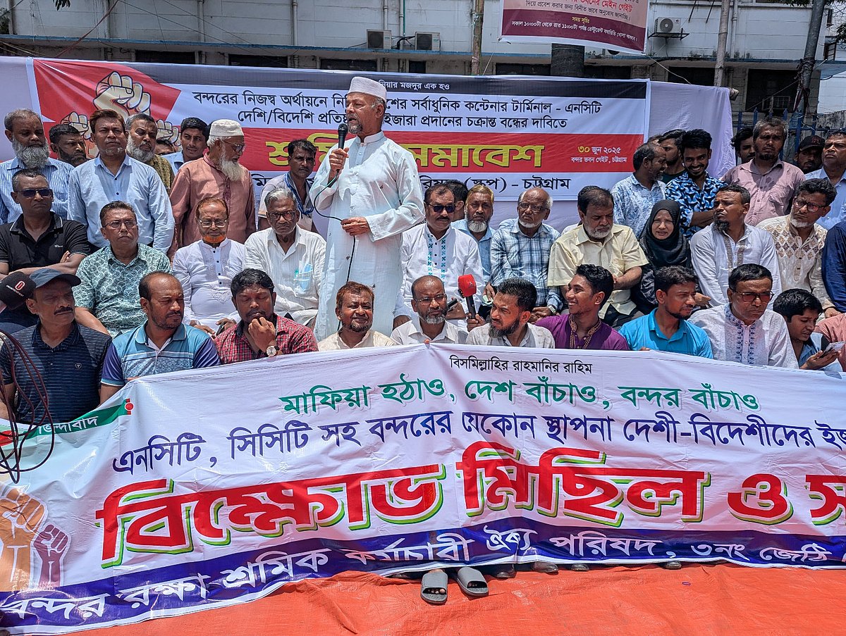 শ্রমিক কর্মচারী ঐক্য পরিষদ (স্কপ) আয়োজিত সমাবেশে বক্তব্য দেন জাতীয়তাবাদী শ্রমিক দলের চট্টগ্রাম বিভাগীয় সভাপতি এ এম নাজিম উদ্দিন। আজ বেলা ১১টায় চট্টগ্রাম বন্দরের ফটকে