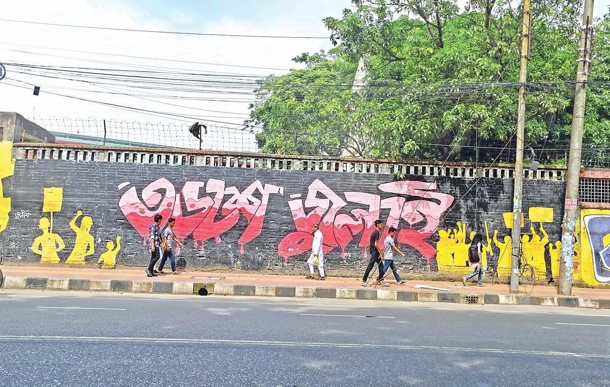 জুলাই আন্দোলনে দেয়ালে দেয়ালে গ্রাফিতি এঁকে প্রতিবাদে সরব হয়েছিলেন আন্দোলনকারীরা। গ্রাফিতিগুলো এখনো রাজধানীর দেয়ালে শোভা পাচ্ছে। এই গ্রাফিতি জুলাই অভ্যুত্থানের গৌরবোজ্জ্বল সময়ের কথা মনে করিয়ে দেয়। গতকাল দুপুরে ঢাকা বিশ্ববিদ্যালয় এলাকায়