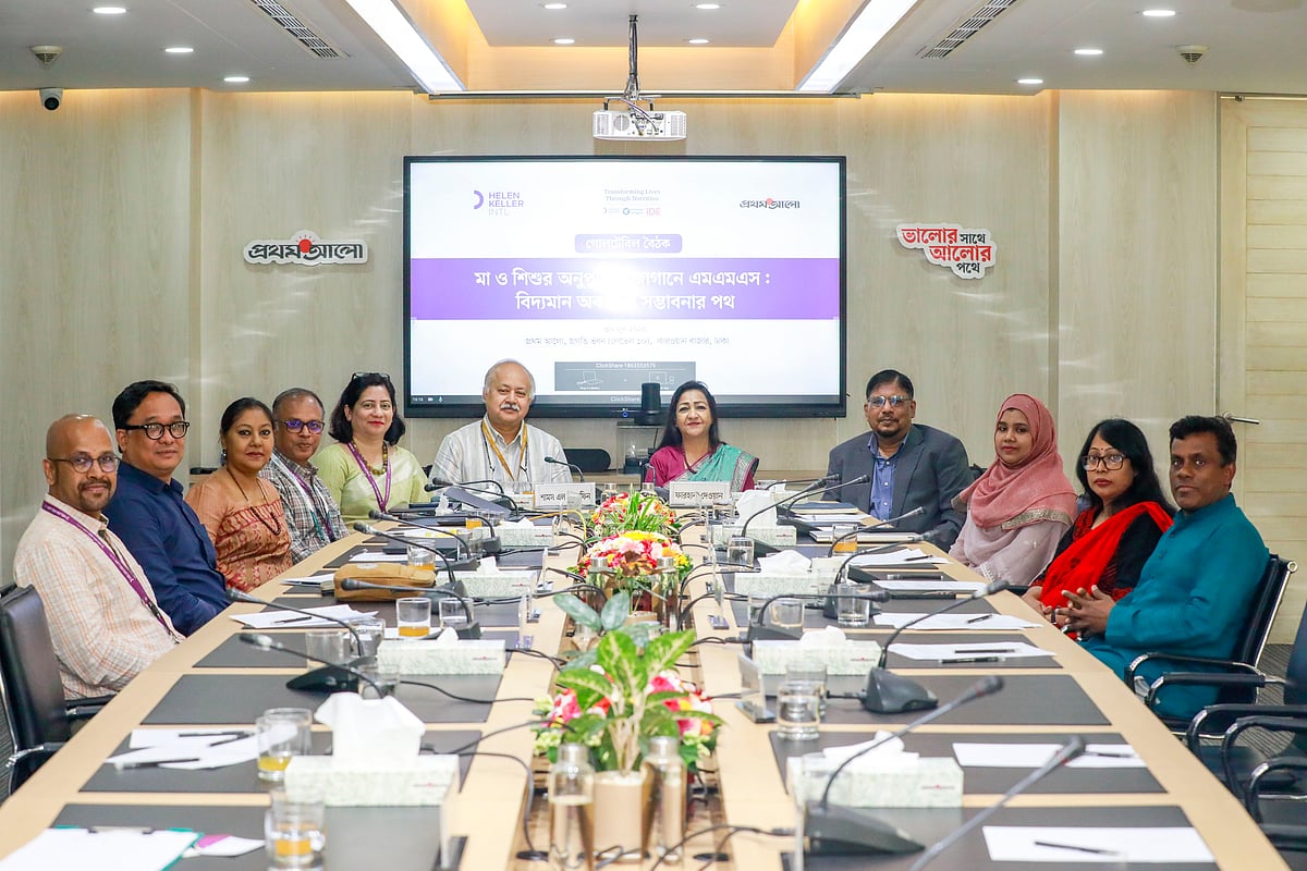 ‘মা ও শিশুর অনুপুষ্টির জোগানে এমএমএস: বিদ্যমান অবস্থা ও সম্ভাবনার পথ’ শীর্ষক গোলটেবিল বৈঠকে আলোচকেরা। আজ সোমবার রাজধানীর কারওয়ানবাজারে প্রথম আলো কার্যালয়ে