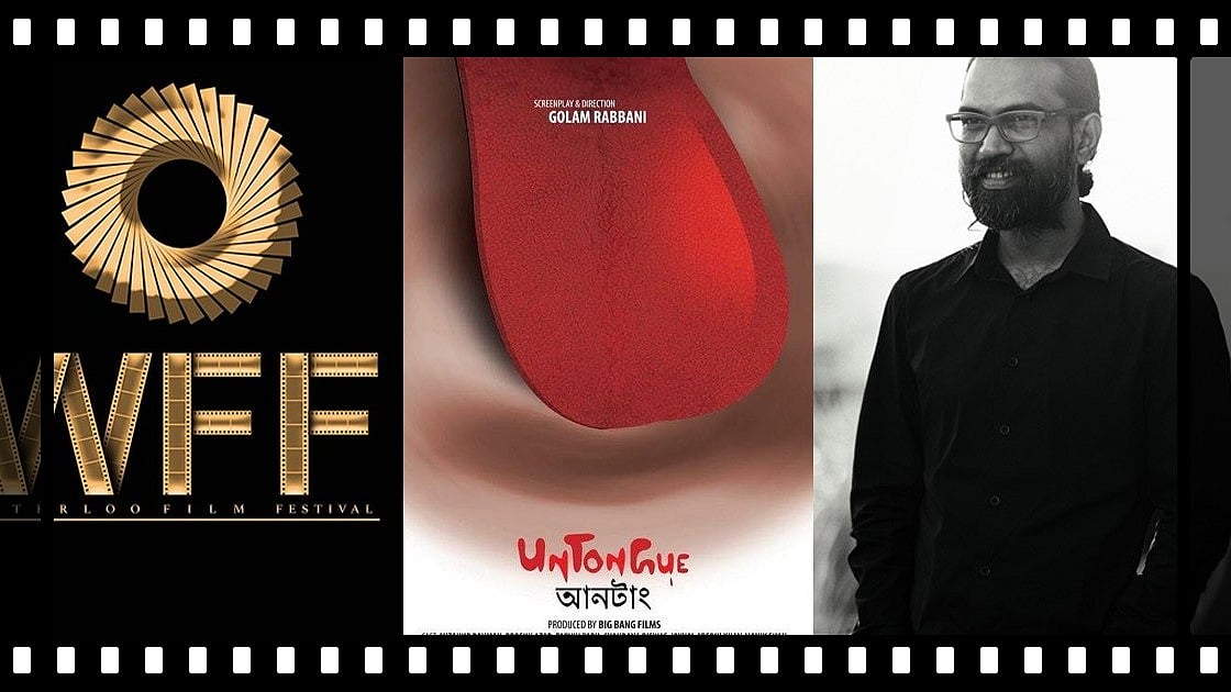গোলাম রাব্বানী নির্মিত স্বল্পদৈর্ঘ্য চলচ্চিত্র ‘আনটাং’ যাচ্ছে সাউথ আফ্রিকায়