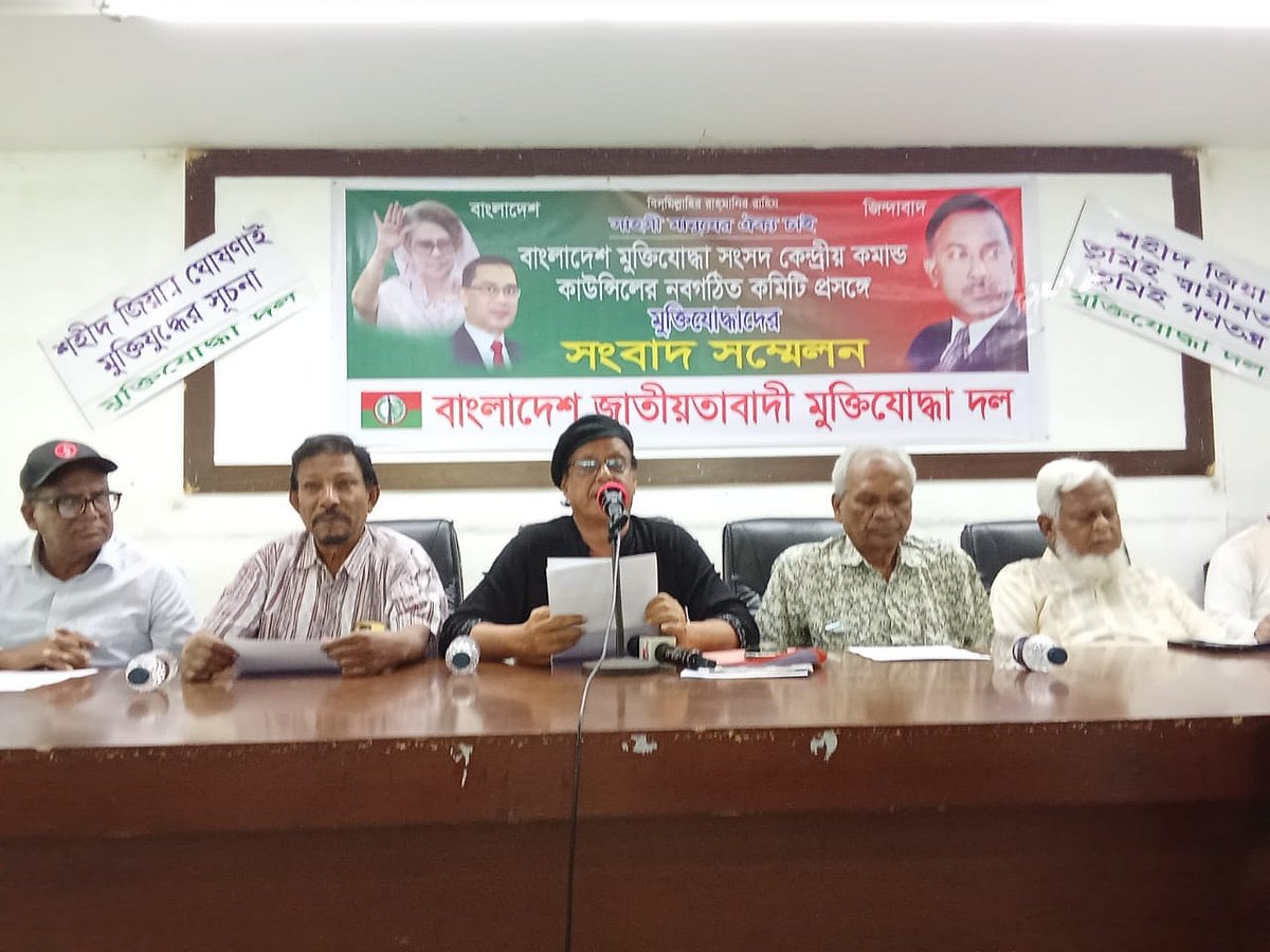 বাংলাদেশ জাতীয়তাবাদী মুক্তিযোদ্ধা দলের সংবাদ সম্মেলন। মঙ্গলবার জাতীয় প্রেসক্লাবে