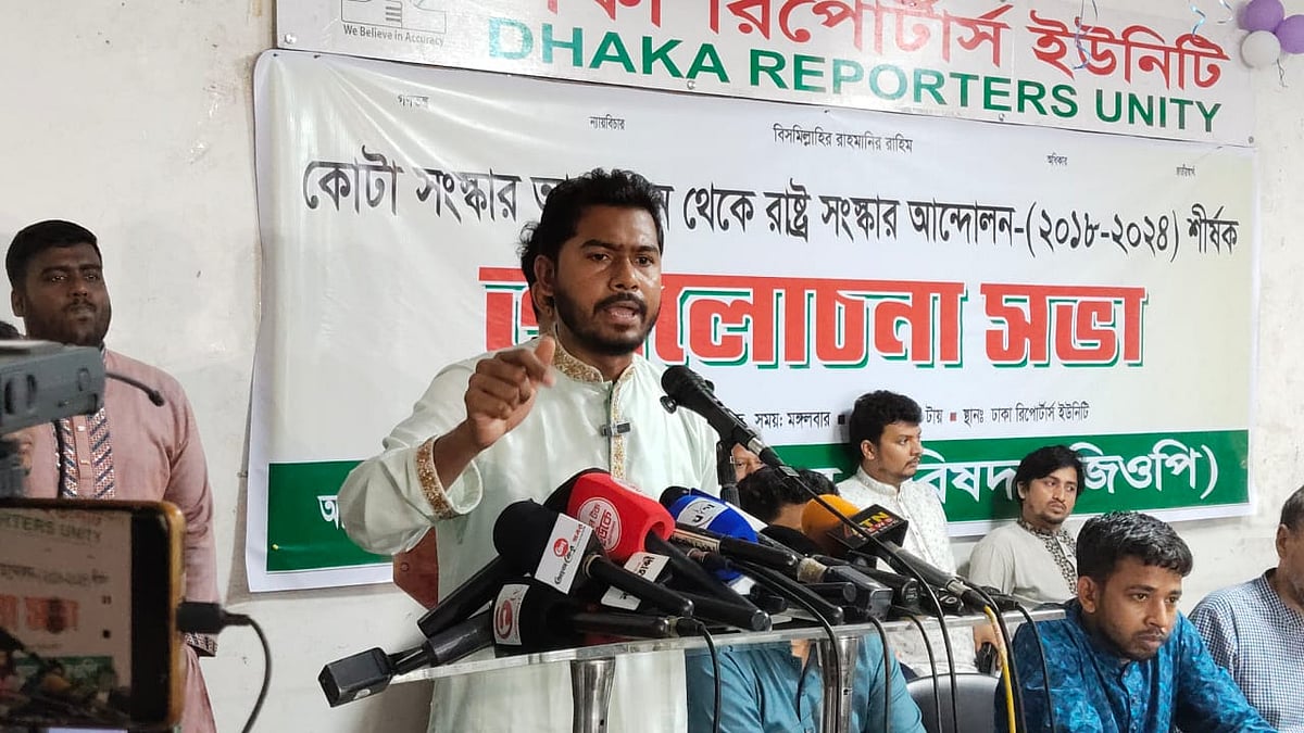 ঢাকা রিপোর্টার্স ইউনিটি মিলনায়তনে আয়োজিত আলোচনা সভায় বক্তব্য দেন নুরুল হক নুর