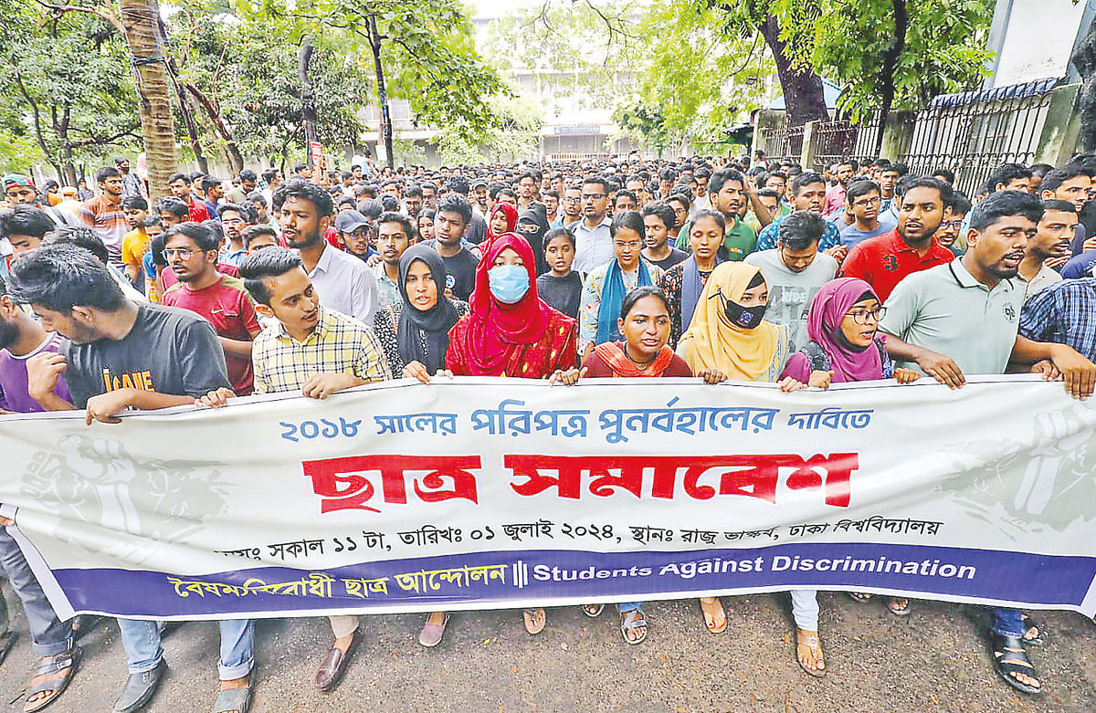 সরকারি চাকরিতে কোটা ব্যবস্থা বাতিলের পরিপত্র পুনর্বহালের দাবিতে ২০২৪ সালের ১ জুলাই বৈষম্যবিরোধী ছাত্র আন্দোলনের ব্যানারে মিছিল। ঢাকা বিশ্ববিদ্যালয় গ্রন্থাগারের সামনে থেকে মিছিলটি শুরু হয়। পরে টিএসসির রাজু ভাস্কর্যে গিয়ে সমাবেশ করেন শিক্ষার্থীরা