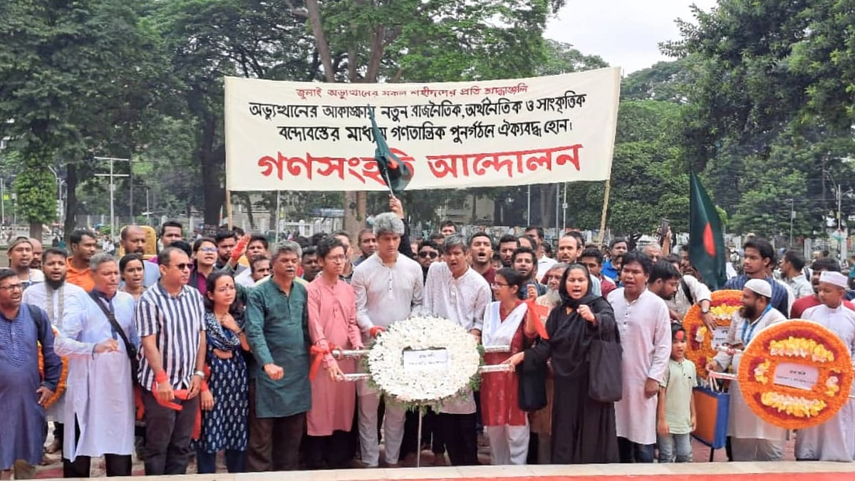 রাজধানীর কেন্দ্রীয় শহীদ মিনারে গণসংহতি আন্দোলনের উদ্যোগে জুলাই অভ্যুত্থানে নিহত শহীদদের প্রতি শ্রদ্ধা জানানো হয়