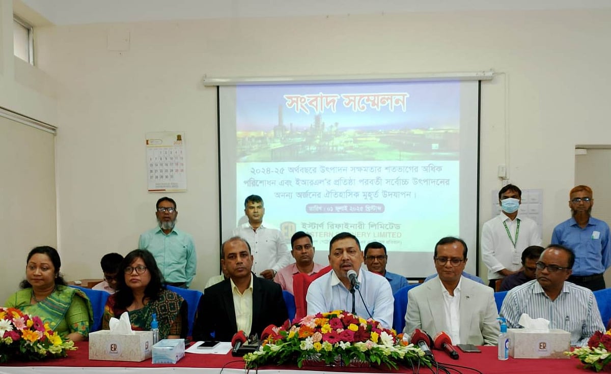 নগরের পতেঙ্গায় ইস্টার্ন রিফাইনারি লিমিটেডের প্রধান কার্যালয়ে আজ দুপুরে অনুষ্ঠিত হয় সংবাদ সম্মেলন