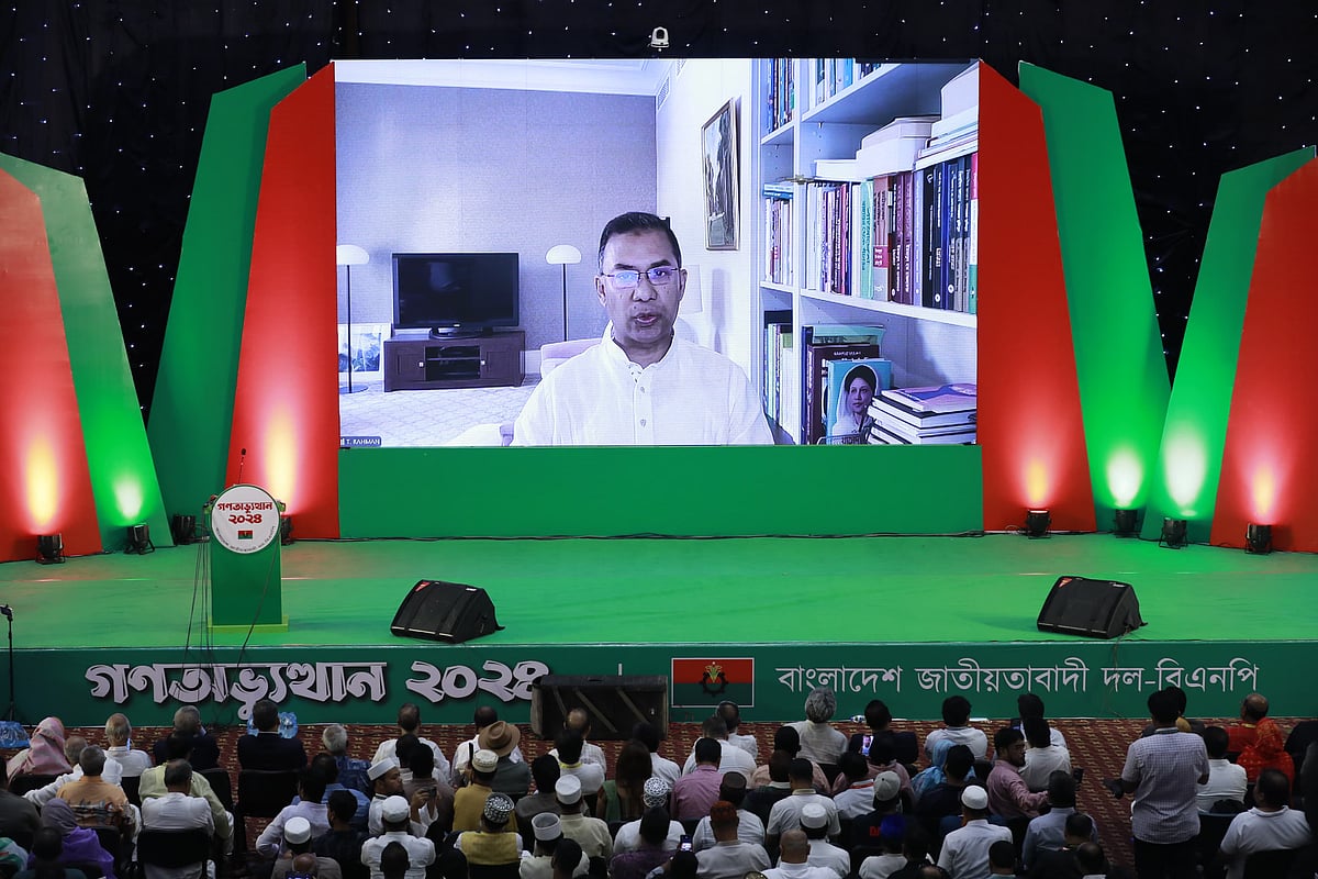 ‘গণ-অভ্যুত্থান ২০২৪: জাতীয় ঐক্য ও গণতান্ত্রিক অভিযাত্রা’ শীর্ষক আলোচনা সভায় ভার্চ্যুয়ালি যুক্ত হয়ে বক্তব্য দেন বিএনপির ভারপ্রাপ্ত চেয়ারম্যান তারেক রহমান। মঙ্গলবার ঢাকায় বাংলাদেশ–চীন মৈত্রী সম্মেলন কেন্দ্রে