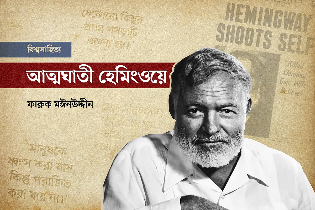 গ্রাফিকস: প্রথম আলো