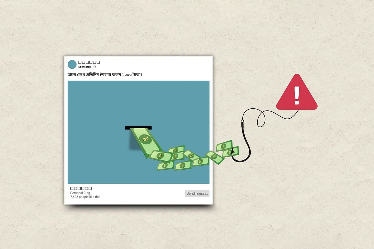 প্রতীকী ছবি