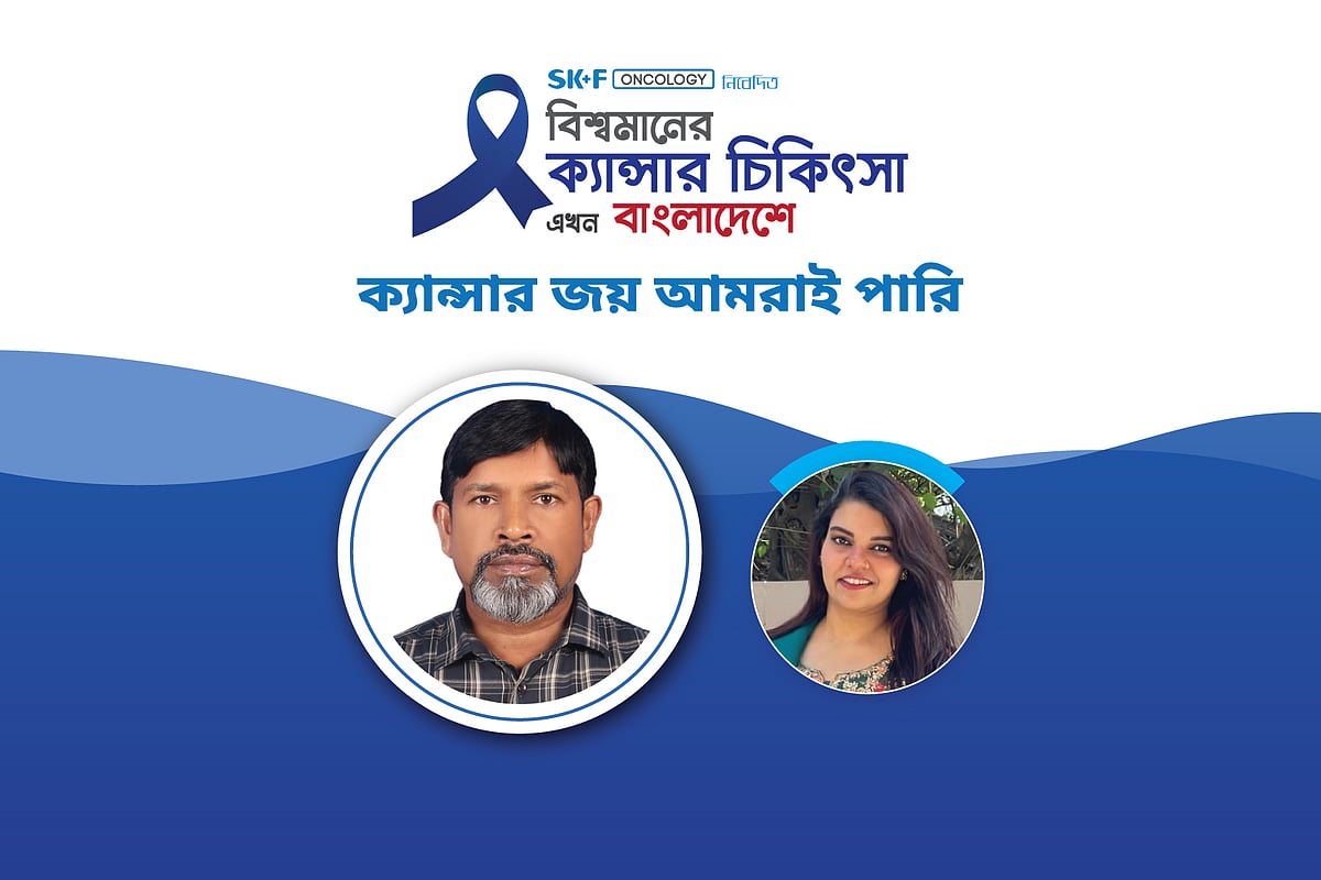 ‘বিশ্বমানের ক্যানসার চিকিৎসা এখন বাংলাদেশে’ শীর্ষক অনলাইন আলোচনা অনুষ্ঠিত হয় গত মঙ্গলবার (১ জুলাই)