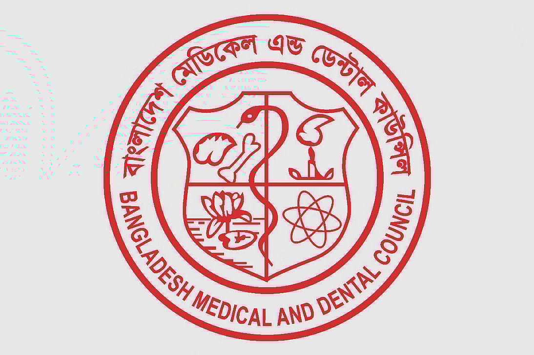বাংলাদেশ মেডিকেল অ্যান্ড ডেন্টাল কাউন্সিলের (বিএমডিসি) লোগো