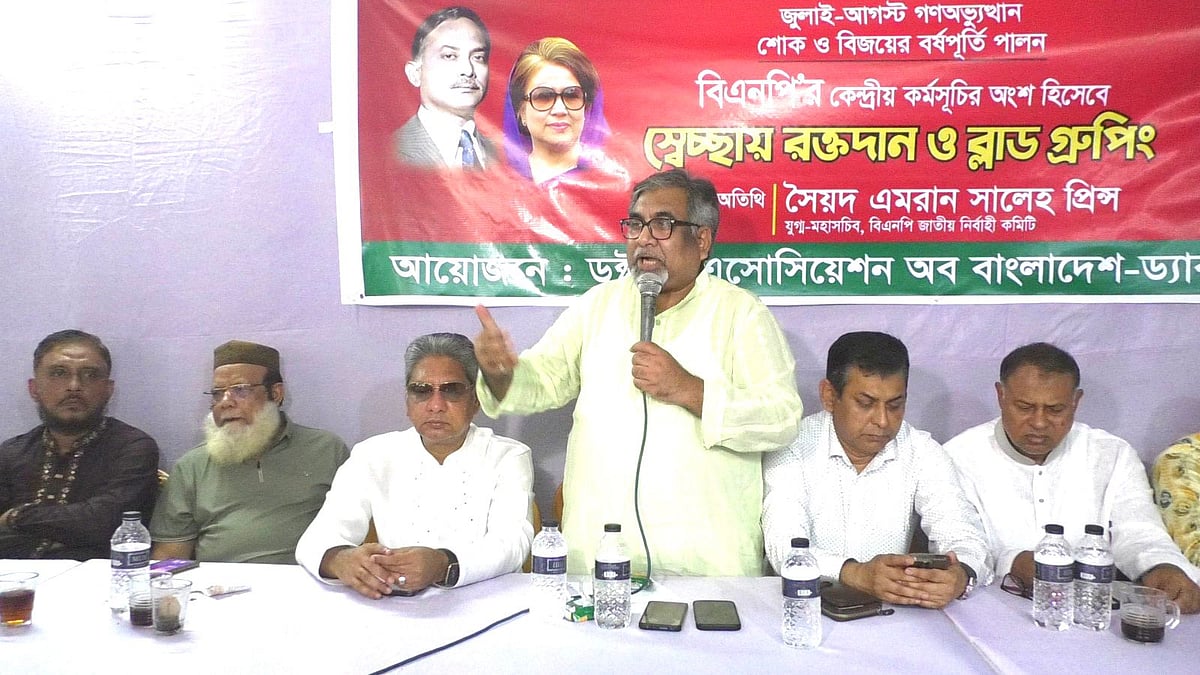 ময়মনসিংহে স্বেচ্ছায় রক্তদান কর্মসূচির উদ্বোধনকালে বক্তব্য দেন বিএনপির যুগ্ম মহাসচিব সৈয়দ এমরান সালেহ। বৃহস্পতিবার দুপুরে নগরের নতুন বাজারের হরি কিশোর রায় সড়কে বিএনপির কার্যালয়ে