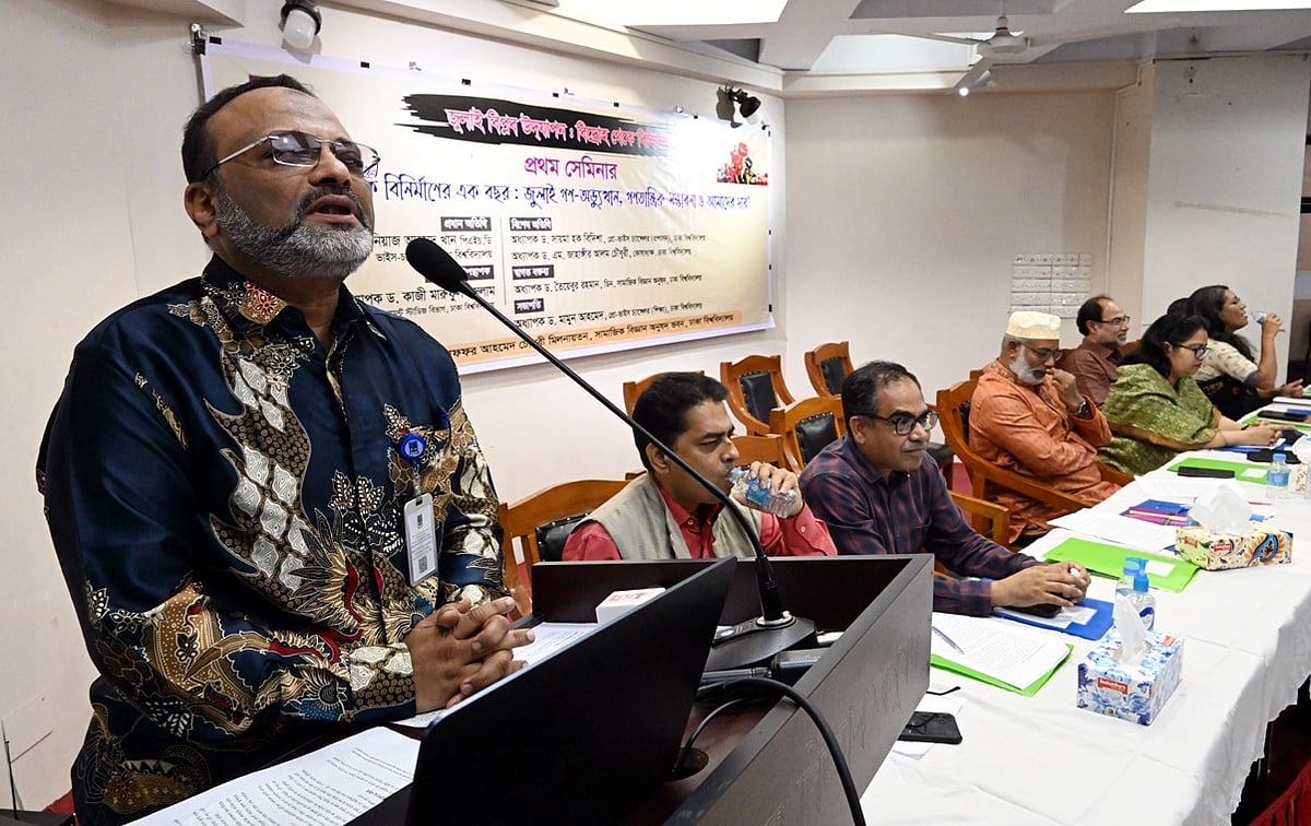 ‘বিদ্রোহ থেকে বিনির্মাণের এক বছর: জুলাই গণ-অভ্যুত্থান, গণতান্ত্রিক সম্ভাবনা ও আমাদের দায়’ শীর্ষক সেমিনারে বক্তারা। ঢাকা বিশ্ববিদ্যালয়ের মুজাফফর আহমেদ চৌধুরী মিলনায়তনে, ৩ জুলাই ২০২৫