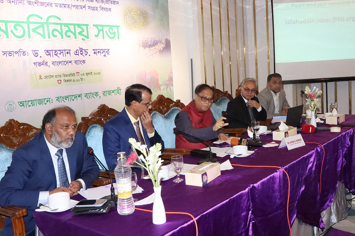 মুদ্রানীতি প্রণয়নের লক্ষ্যে রাজশাহী অঞ্চলের বিজ্ঞ ব্যক্তি, প্রতিষ্ঠান ও অংশীজনের মতামত-পরামর্শ সংগ্রহবিষয়ক মতবিনিময় সভা। বৃহস্পতিবার বিকেলে নগরের একটি রেস্তোরাঁয়