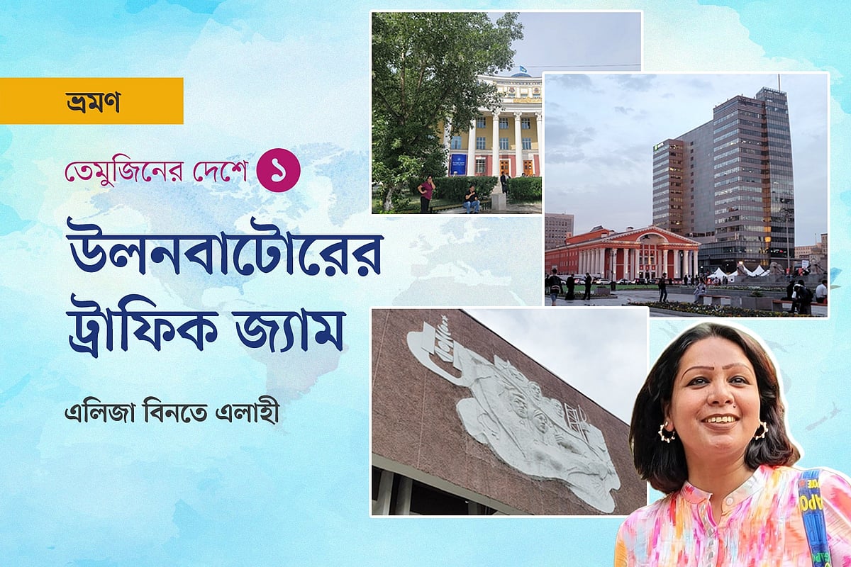 গ্রাফিকস: প্রথম আলো