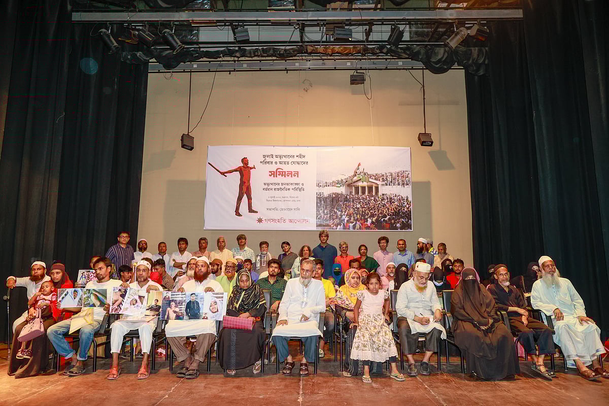 ‘জুলাই অভ্যুত্থানের শহীদ পরিবার ও আহত যোদ্ধাদের সম্মিলন’–এ উপস্থিত অতিথি ও শহীদ পরিবারের সদস্য ও আহত যোদ্ধারা। শুক্রবার রাজধানীর বিএমএ মিলনায়তনে