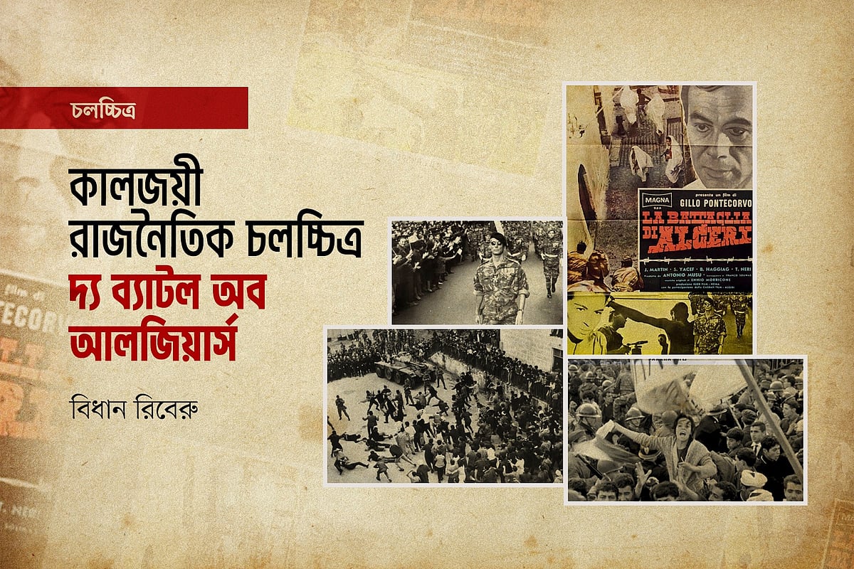 গ্রাফিকস: প্রথম আলো