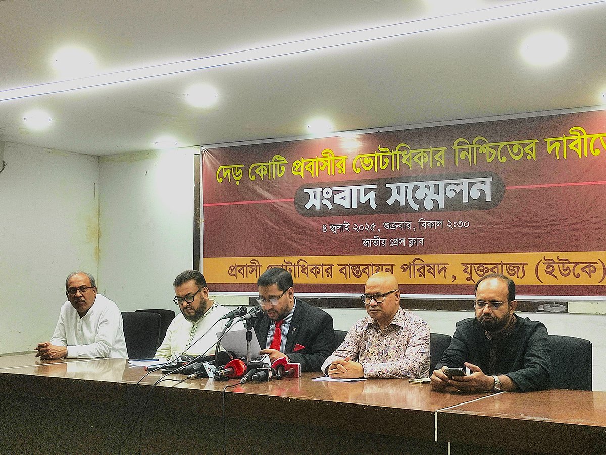 প্রবাসী ভোটাধিকার বাস্তবায়ন পরিষদ, যুক্তরাজ্য আজ শুক্রবার ঢাকার জাতীয় প্রেসক্লাবের জহুর হোসেন চৌধুরী মিলনায়তনে সংবাদ সম্মেলন করে প্রবাসী বাংলাদেশিদের ভোটাধিকার নিশ্চিত করার দাবি জানায়। ৪ জুলাই, ২০২৫