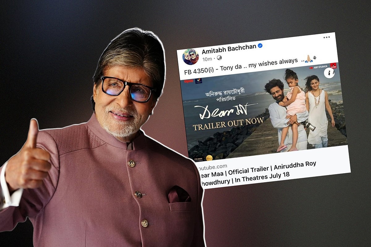 জয়ার সিনেমার ট্রেলার শেয়ার করেছেন অমিতাভ বচ্চন