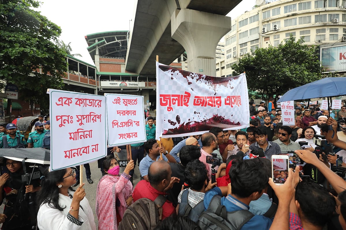 ৪৪তম বিসিএসের চূড়ান্ত ফলাফল পুনর্মূল্যায়ন এবং সরকারি কর্ম কমিশন (পিএসসি) সংস্কারের দাবিতে আজ শুক্রবার বিকেলে রাজধানীর শাহবাগ মোড় অবরোধ করেন একদল চাকরিপ্রার্থী