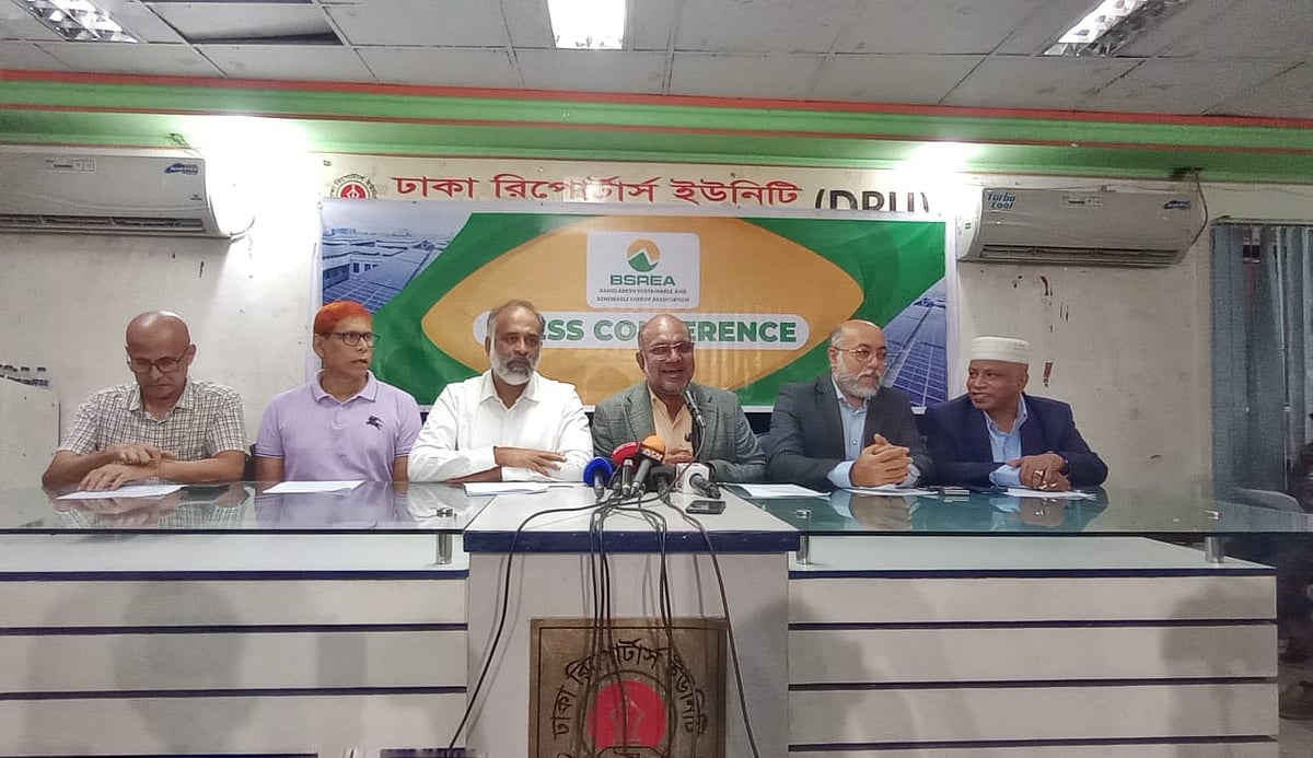 আজ শনিবার সকালে ঢাকা রিপোর্টার্স ইউনিটির সাগর–রুনি মিলনায়তনে এক সংবাদ সম্মেলনে বাংলাদেশ টেকসই ও নবায়নযোগ্য জ্বালানি সমিতির বক্তারা
