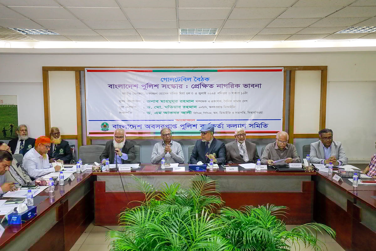 ‘বাংলাদেশ পুলিশ সংস্কার: প্রেক্ষিত নাগরিক ভাবনা’ শীর্ষক গোলটেবিল বৈঠকে আলোচকেরা। শনিবার জাতীয় প্রেসক্লাবের তফাজ্জল হোসেন মানিক মিয়া হলে