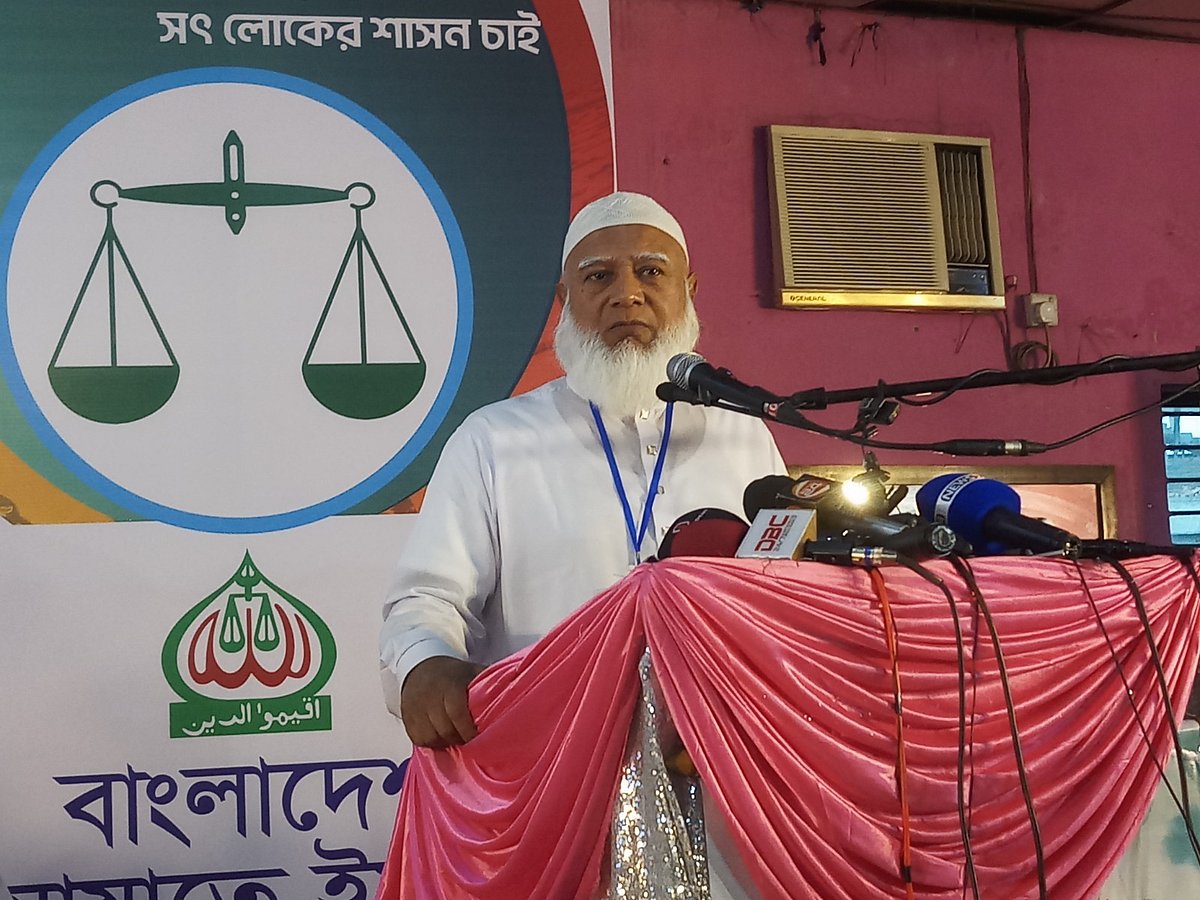 ফেনীতে সুধী সমাবেশে বক্তব্য দেন বাংলাদেশ জামায়াতে ইসলামীর আমির ডা. শফিকুর রহমান। আজ বিকেলে