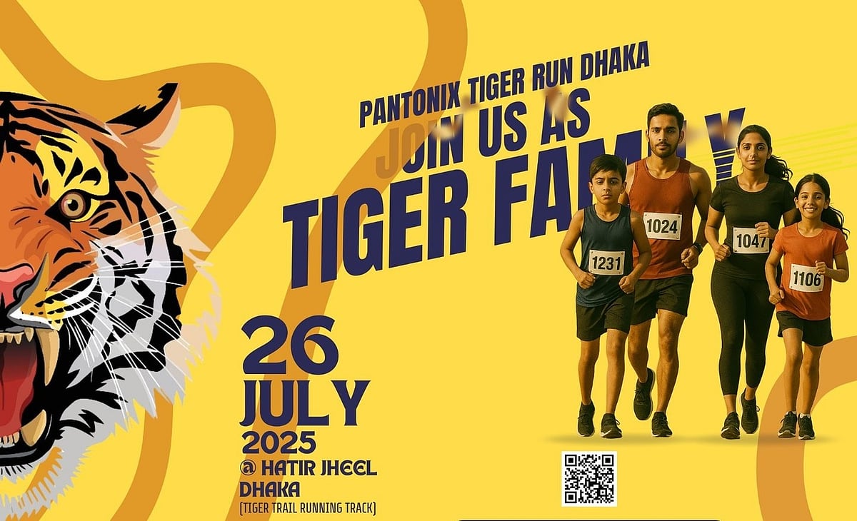 টাইগার রান ঢাকা ২০২৫-এর পোস্টার