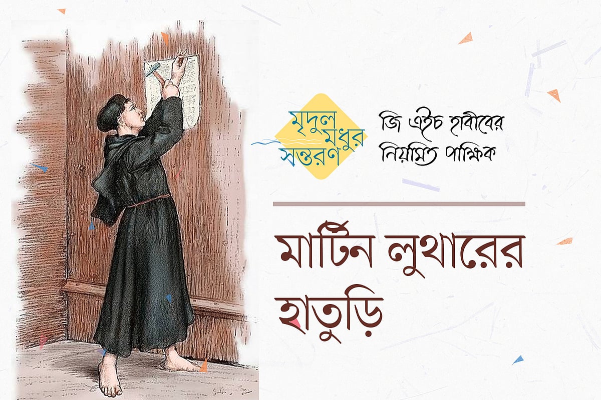 গ্রাফিকস: প্রথম আলো