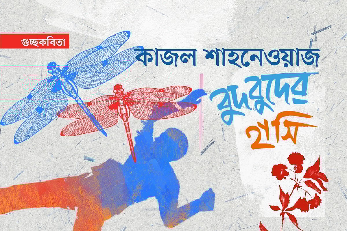 অলংকরণ: এস এম রাকিবুর রহমান