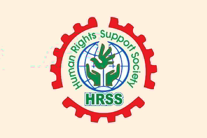 হিউম্যান রাইটস সাপোর্ট সোসাইটি