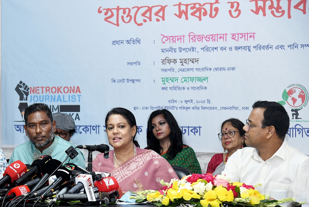 ‘হাওরের সংকট ও সম্ভাবনা’ শীর্ষক সেমিনারে বক্তব্য দেন পরিবেশ, বন ও জলবায়ু পরিবর্তন এবং পানিসম্পদ মন্ত্রণালয়ের উপদেষ্টা সৈয়দা রিজওয়ানা হাসান। আজ মঙ্গলবার ঢাকা রিপোটার্স ইউনিটিতে