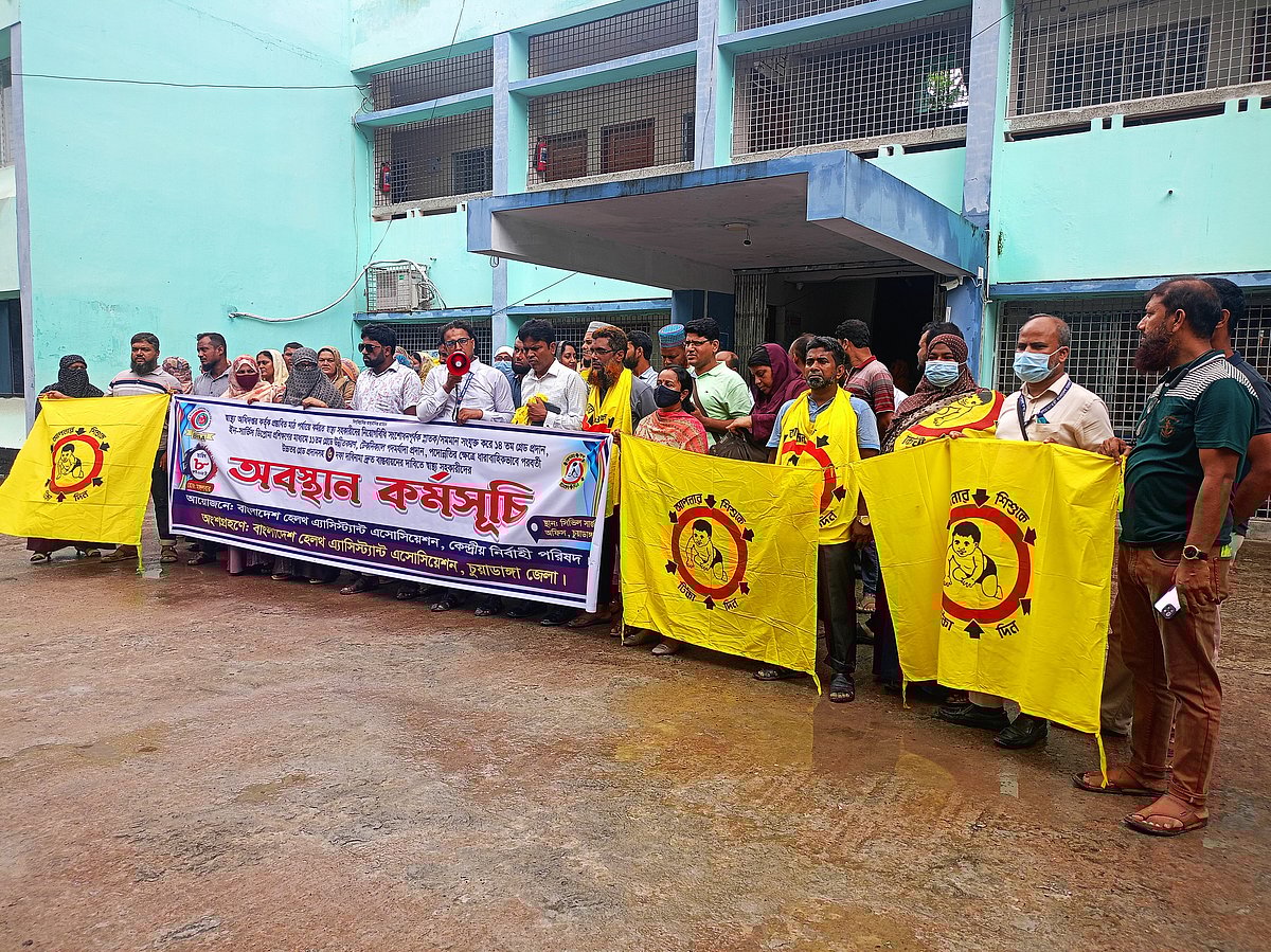 চুয়াডাঙ্গায় ছয় দফা বাস্তবায়নের দাবিতে অবস্থান কর্মসূচি পালন করেছেন স্বাস্থ্য সহকারীরা। আজ মঙ্গলবার সকাল ১০টায় সিভিল সার্জনের কার্যালয়ের সামনে