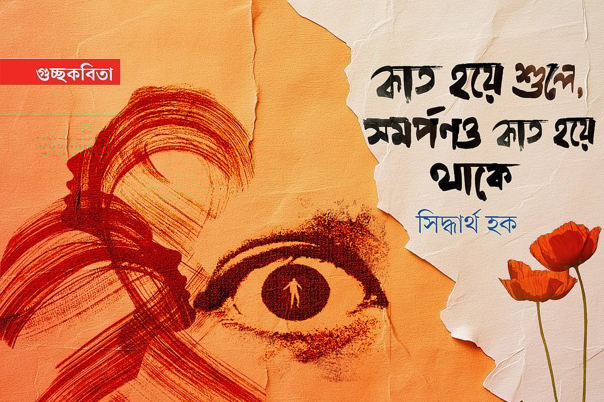 এস এম রাকিবুর রহমান