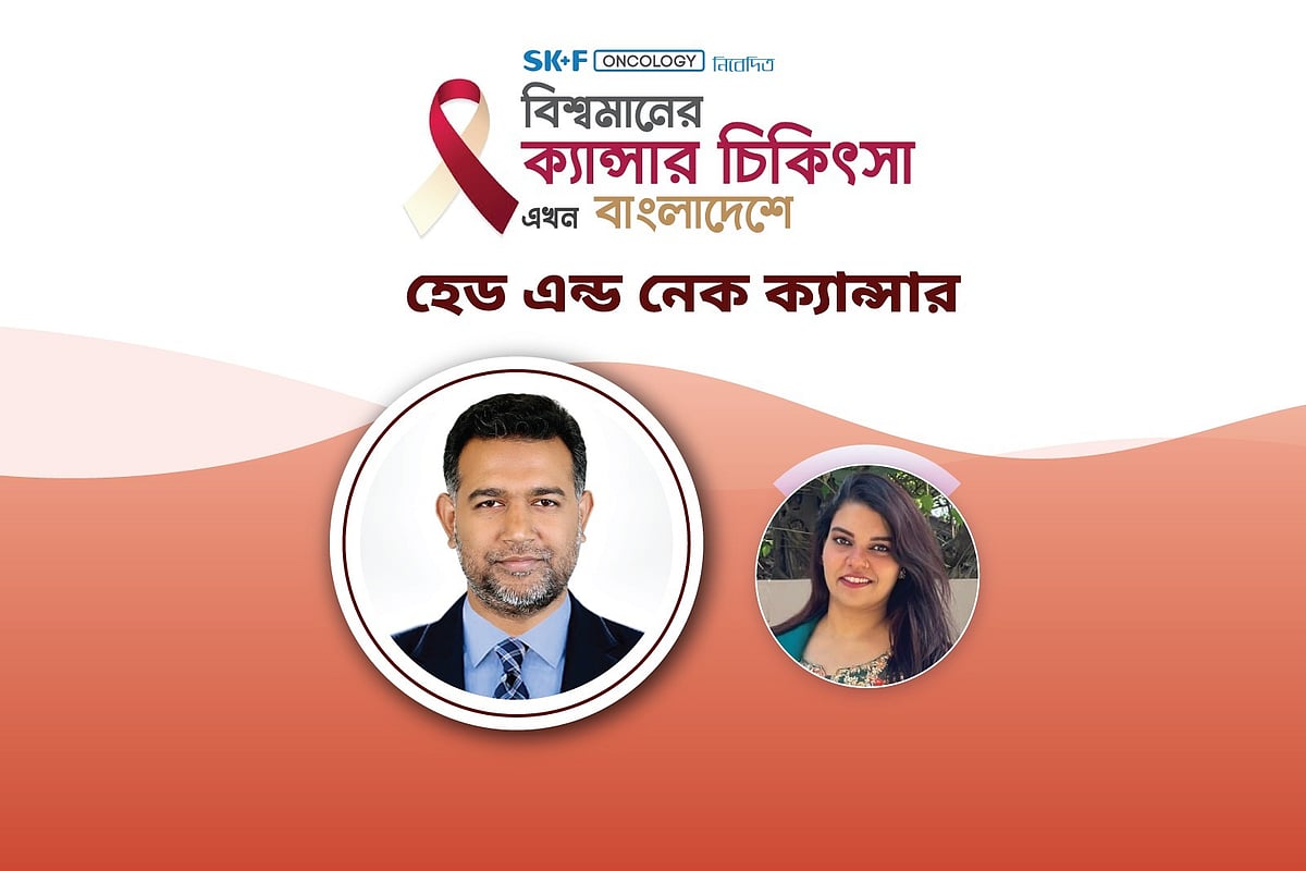 ‘বিশ্বমানের ক্যানসার–চিকিৎসা এখন বাংলাদেশে’ শীর্ষক অনলাইন আলোচনা গত মঙ্গলবার অনুষ্ঠিত হয়