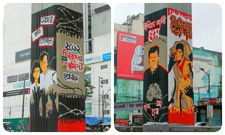 রাজধানীর কারওয়ান বাজার থেকে ফার্মগেট পর্যন্ত মেট্রোরেলের পিলারে বিগত আওয়ামী লীগ সরকার আামলের আলোচিত নানা ঘটনা গ্রাফিতিতে তুলে ধরা হয়েছে