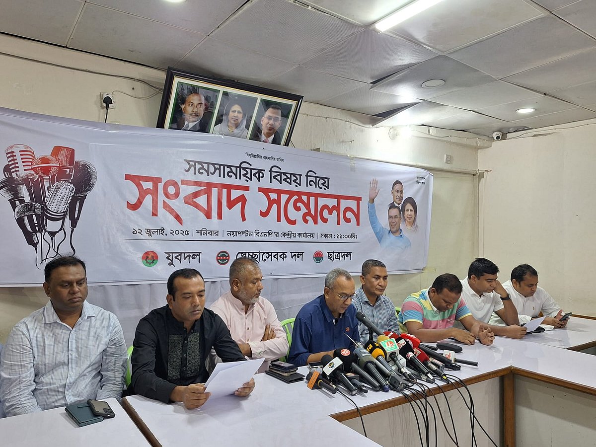 রাজধানীর নয়াপল্টনে বিএনপির কেন্দ্রীয় কার্যালয়ে সমসাময়িক বিষয় নিয়ে সংবাদ সম্মেলনের আয়োজন করে জাতীয়তাবাদী যুবদল, ছাত্রদল ও স্বেচ্ছাসেবক দল। আজ শনিবার বেলা সাড়ে ১১টায়