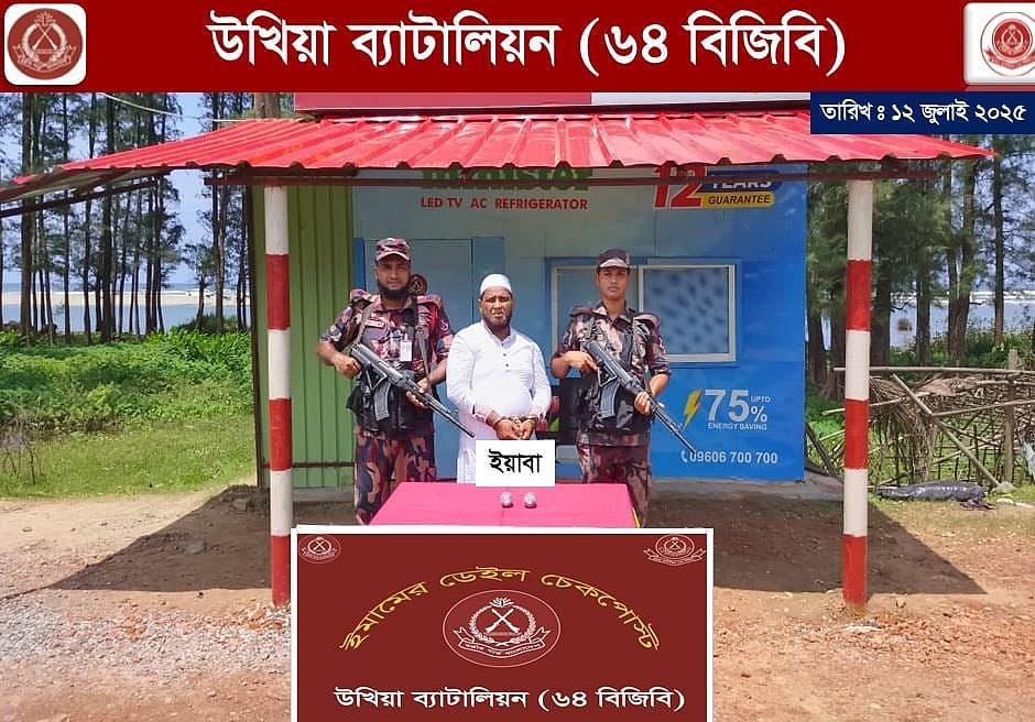 বিজিবির হাতে ইয়াবাসহ আটক টেকনাফের বিএনপি নেতা নূর মোহাম্মদ