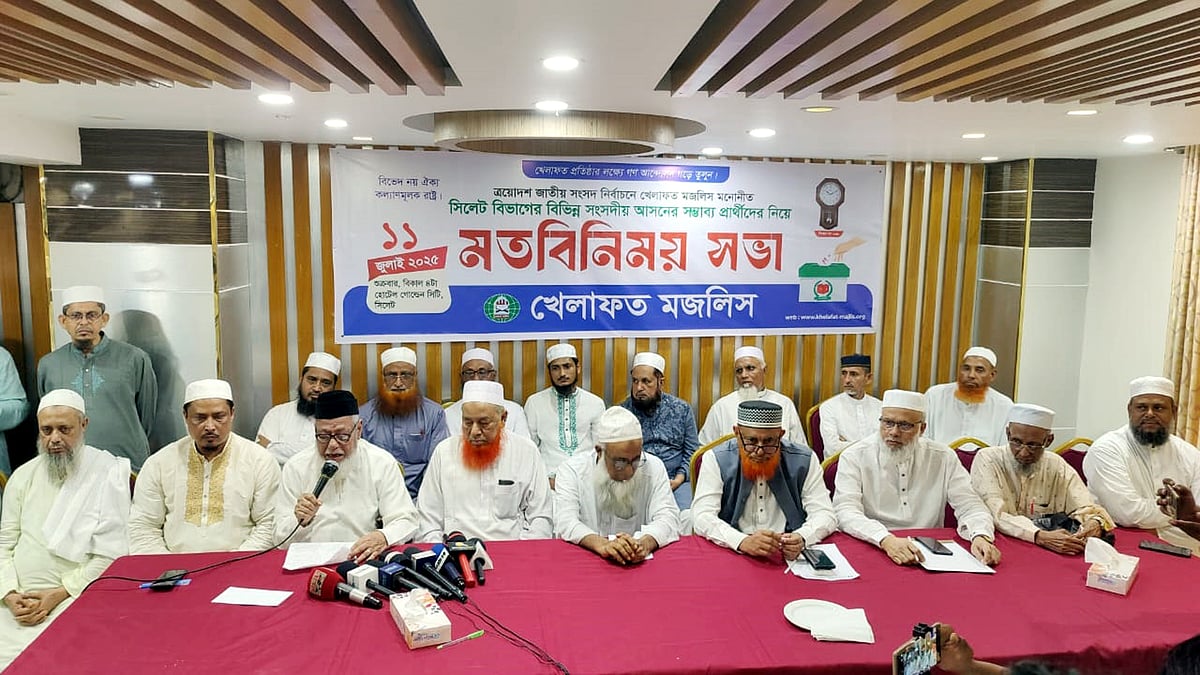 আগামী নির্বাচন সামনে রেখে সংবাদ সম্মেলন করে সিলেট বিভাগের ১৯টি সংসদীয় আসনে খেলাফত মজলিসের সম্ভাব্য প্রার্থীদের নাম ঘোষণা করা হয়েছে। গতকাল শুক্রবার সন্ধ্যায়