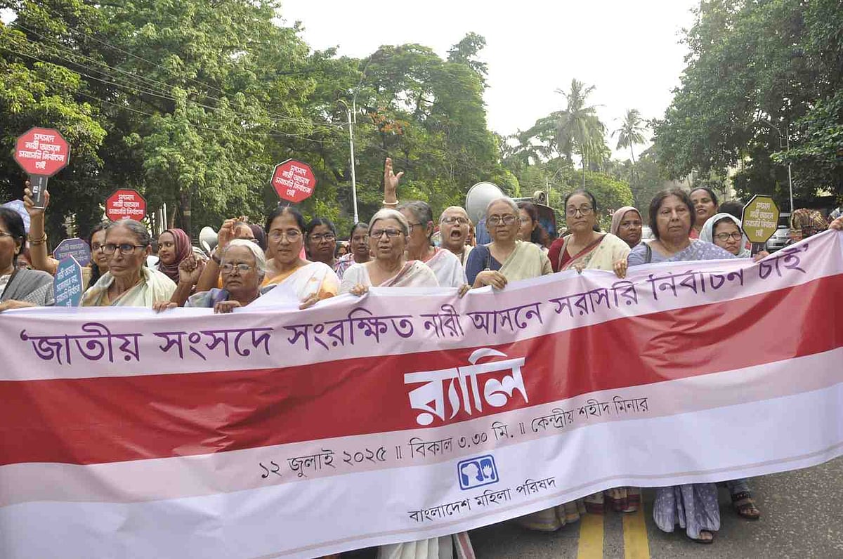 সংসদে সংরক্ষিত নারী আসনে সরাসরি নির্বাচনের দাবিতে বাংলাদেশ মহিলা পরিষদের শোভাযাত্রা