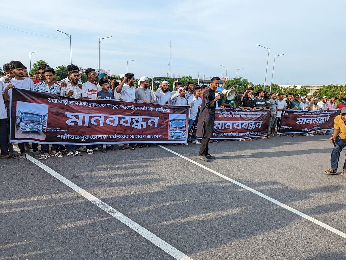পদ্মা সেতুর টোল প্লাজার সামনে এক্সপ্রেসওয়ে অবরোধ করে বিক্ষোভ ও মানববন্ধন। শনিবার বিকেলে