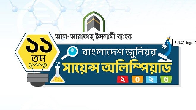 বাংলাদেশ জুনিয়র সায়েন্স অলিম্পিয়াডের নিবন্ধন শুরু হয়েছে
