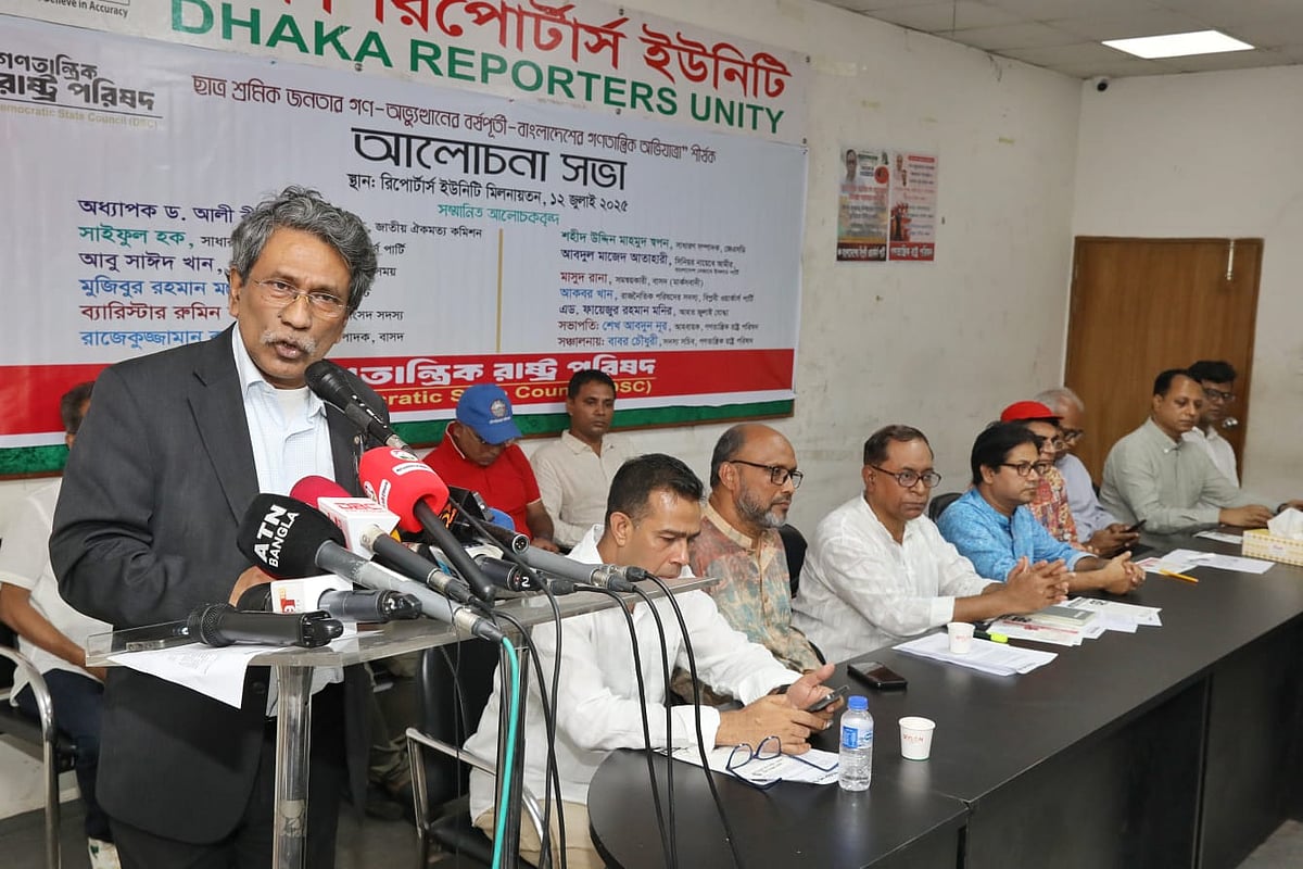 রাজধানীর রিপোর্টার্স ইউনিটি মিলনায়তনে আজ শনিবার এক আলোচনা সভায় বক্তব্য দেন অধ্যাপক আলী রীয়াজ