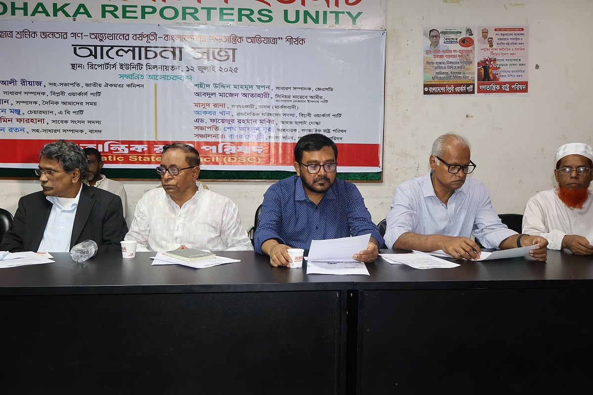 ‘ছাত্র-শ্রমিক জনতার গণ-অভ্যুত্থানের বর্ষপূর্তি: বাংলাদেশের গণতান্ত্রিক অভিযাত্রা’ শীর্ষক আলোচনা সভায় বক্তব্য দেন আমার বাংলাদেশ (এবি) পার্টির চেয়ারম্যান মজিবুর রহমান। ঢাকা রিপোর্টার্স ইউনিটিতে (ডিআরইউ), ১২ জুলাই ২০২৫