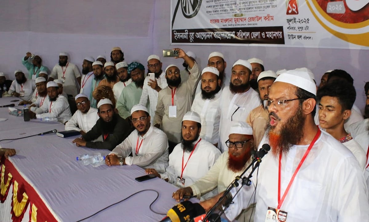 ইসলামী যুব আন্দোলনের নবম প্রতিষ্ঠাবার্ষিকীর সম্মেলনে প্রধান অতিথির বক্তব্য দেন ইসলামী আন্দোলনের জ্যেষ্ঠ নায়েবে আমির মুফতি সৈয়দ ফয়জুল করীম। শনিবার বিকেলে নগরের অশ্বিনীকুমার টাউন হলে