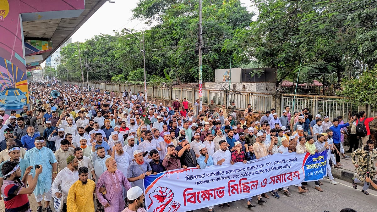 পুরান ঢাকার মিটফোর্ডে হাসপাতালের সামনে ব্যবসায়ীকে হত্যার প্রতিবাদে রাজধানীতে বিক্ষোভ-সমাবেশ করেছে ঢাকা মহানগরী উত্তর জামায়াতে ইসলামী