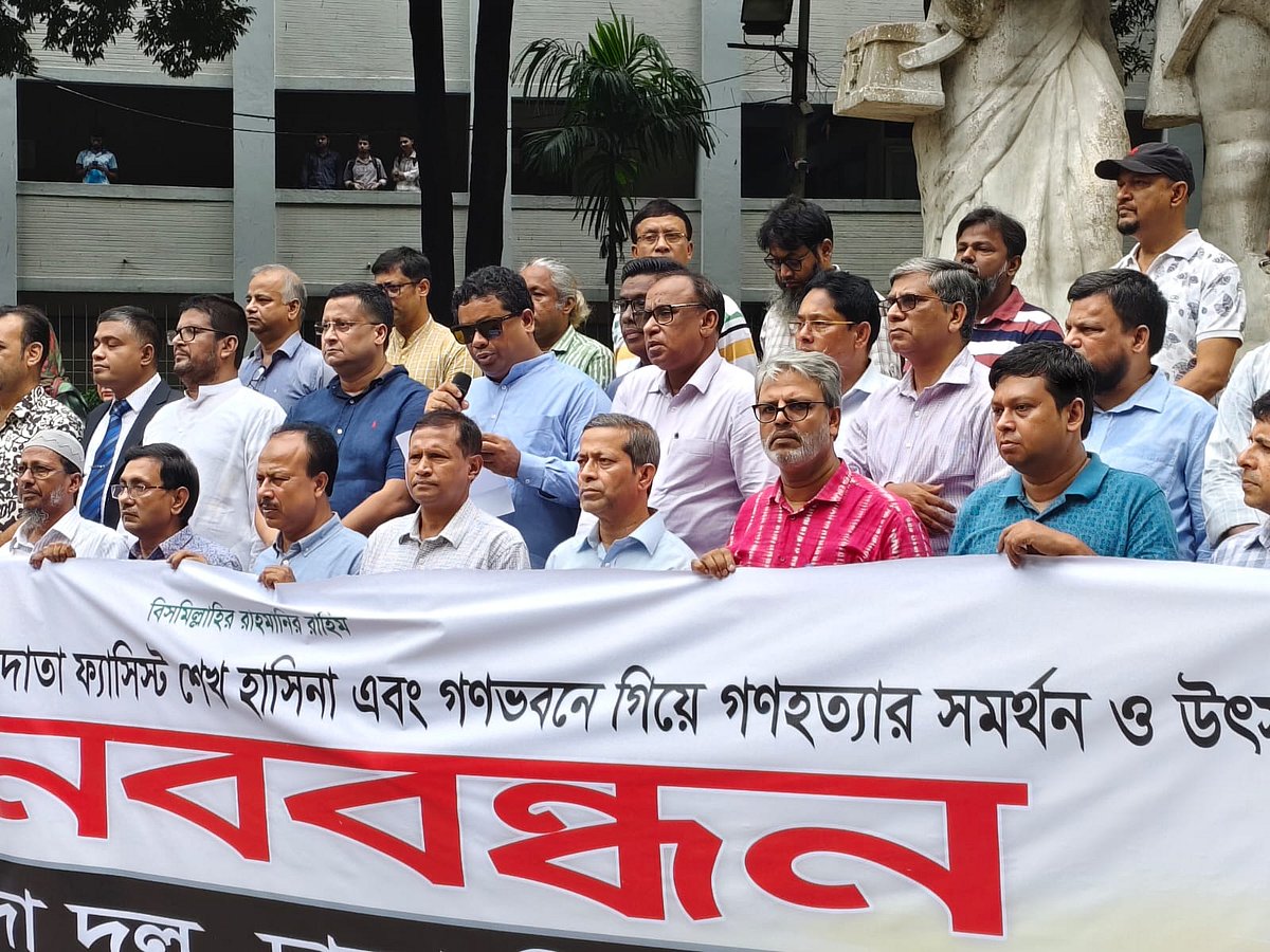 ঢাকা বিশ্ববিদ্যালয়ের বিএনপিপন্থী শিক্ষকদের সংগঠন সাদা দলের মানববন্ধন। বিশ্ববিদ্যালয়ের অপরাজেয় বাংলার পাদদেশে, ১৩ জুলাই ২০২৫